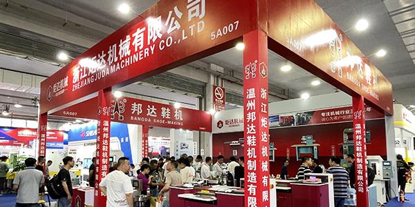 2023第二十六屆中國(guó)（溫州）國(guó)際皮革、鞋材、鞋機(jī)展覽會(huì)